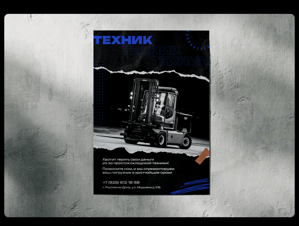 Коммерческое предложение для фирмы по ремонту погрузчиков — Изображение №4 — Маркетинг на Dprofile