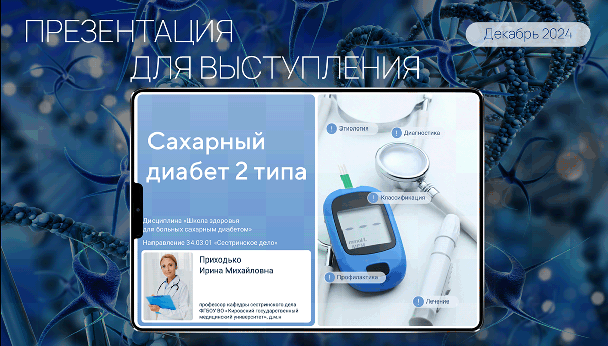 Презентация для выступления — Изображение №1 — Маркетинг на Dprofile
