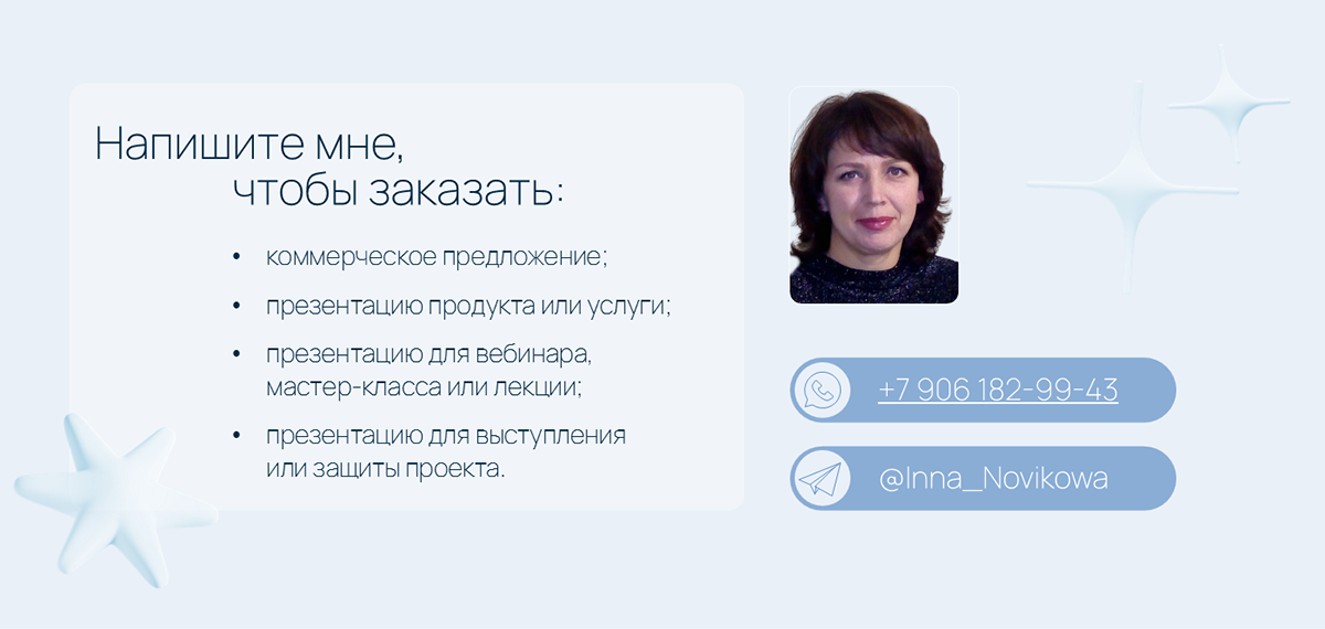 Презентация для выступления — Изображение №11 — Маркетинг на Dprofile