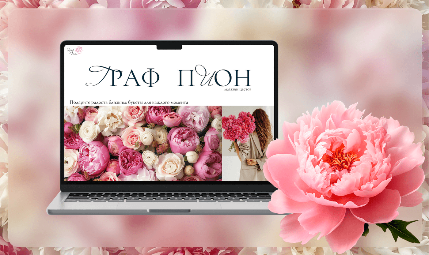 Презентация для магазина цветов — Изображение №1 — Маркетинг на Dprofile