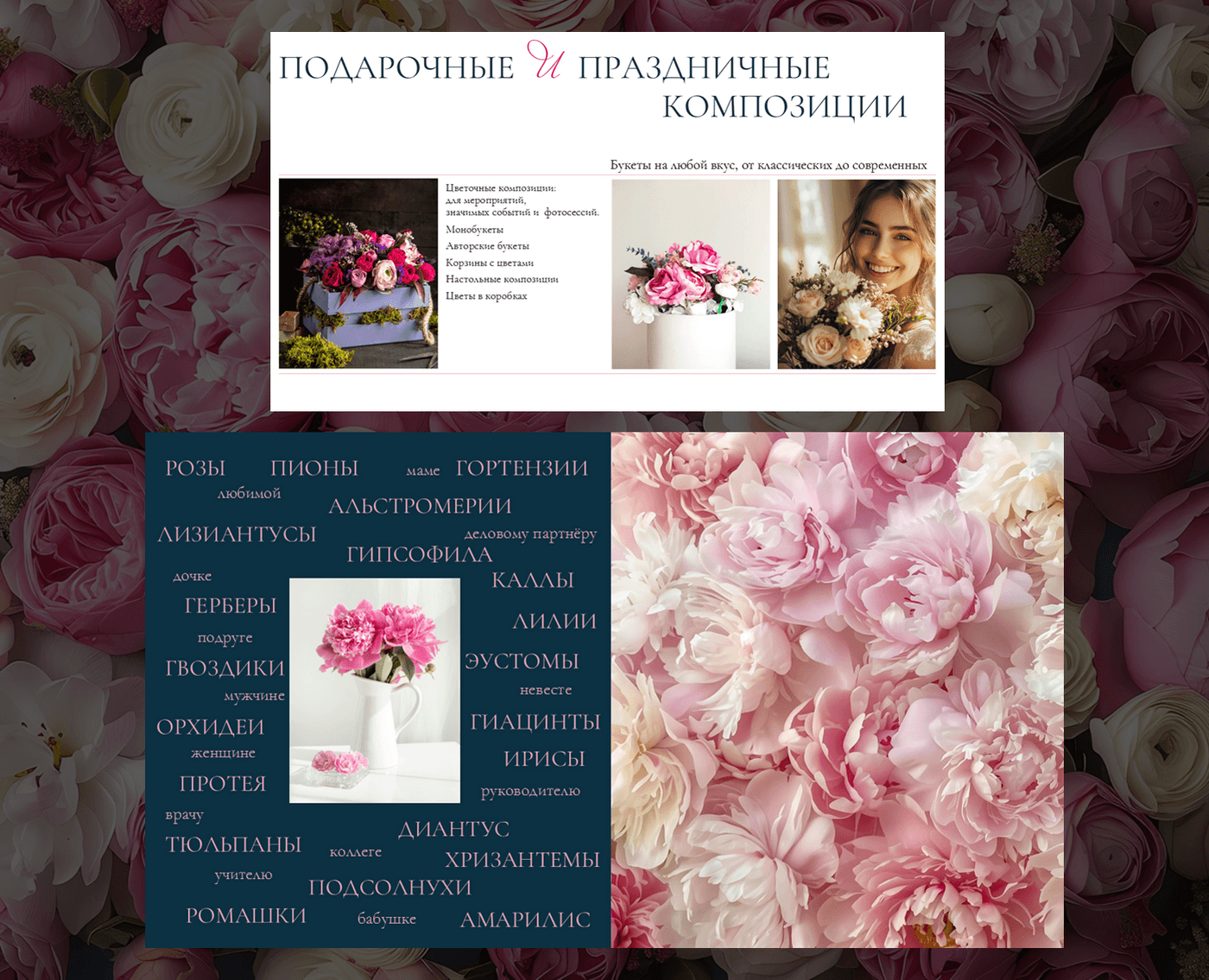 Презентация для магазина цветов — Изображение №5 — Маркетинг на Dprofile