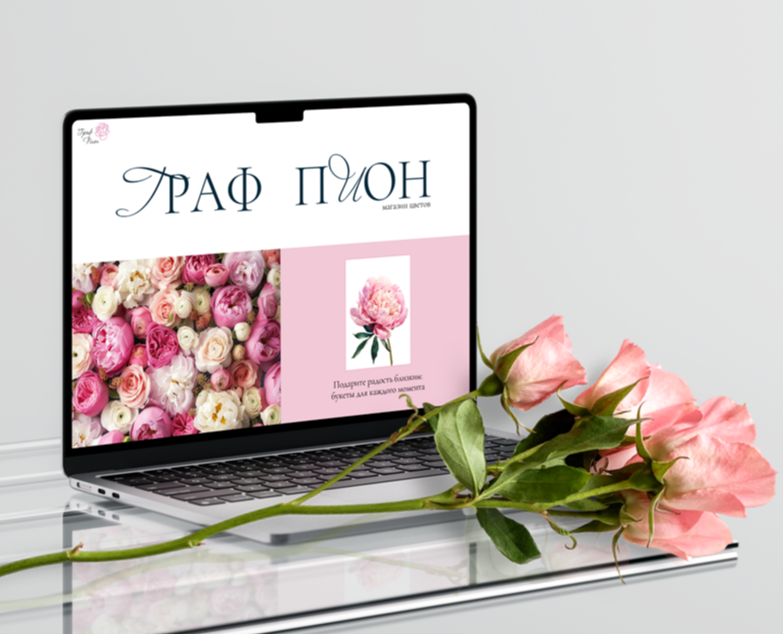 Презентация для магазина цветов — Маркетинг на Dprofile