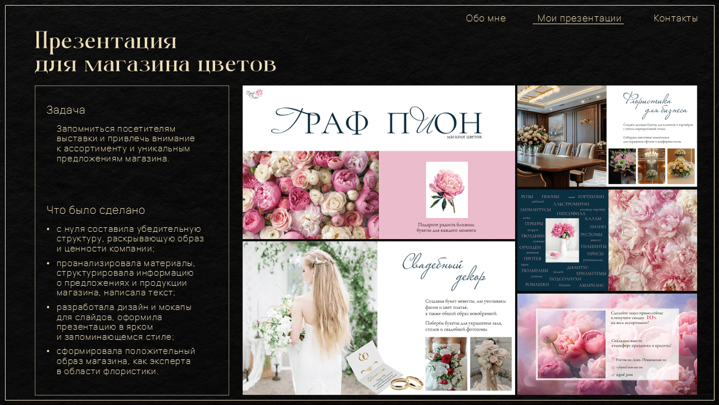 Портфолио дизайнера презентаций — Изображение №4 — Графика, Маркетинг на Dprofile
