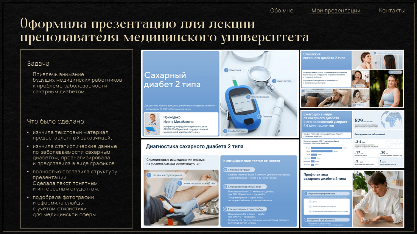 Портфолио дизайнера презентаций — Изображение №6 — Графика, Маркетинг на Dprofile