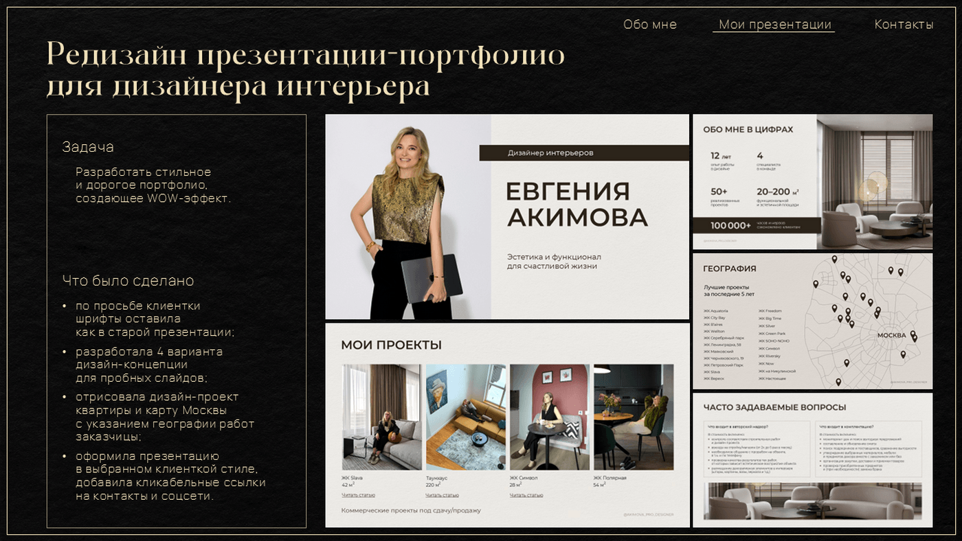 Портфолио дизайнера презентаций — Изображение №8 — Графика, Маркетинг на Dprofile