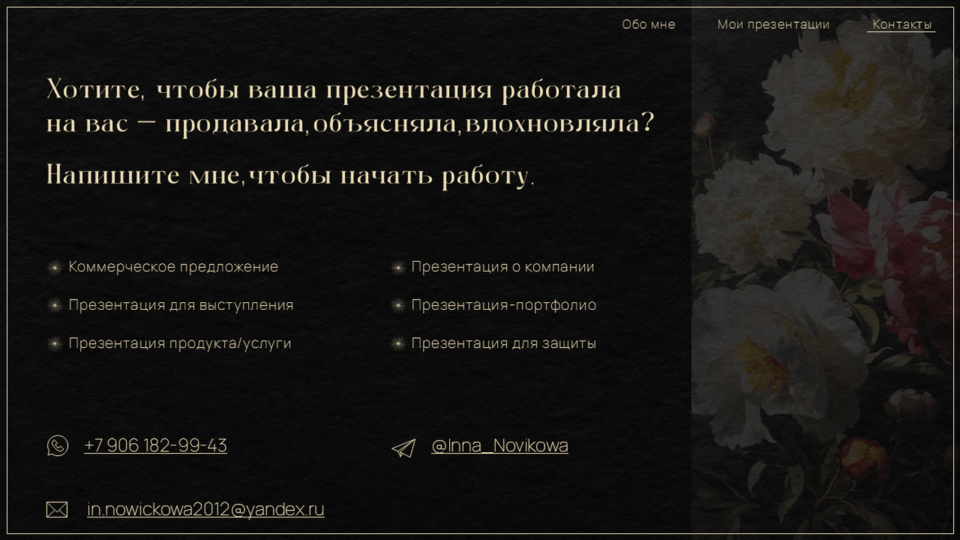 Портфолио дизайнера презентаций — Изображение №15 — Графика, Маркетинг на Dprofile