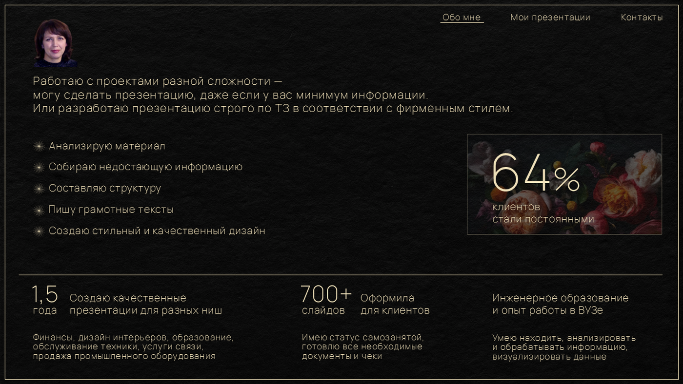 Портфолио дизайнера презентаций — Изображение №2 — Графика, Маркетинг на Dprofile