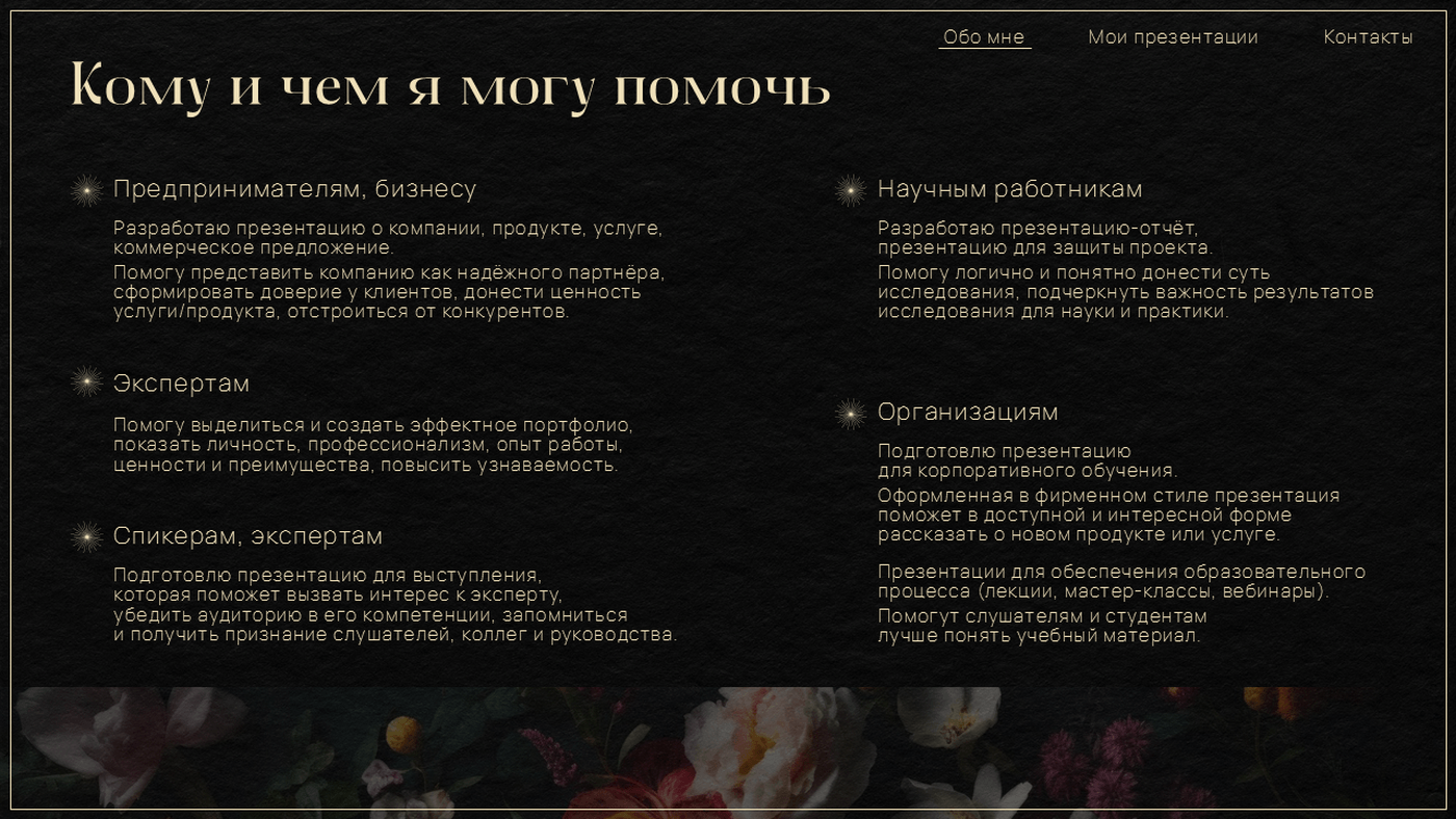 Портфолио дизайнера презентаций — Изображение №3 — Графика, Маркетинг на Dprofile