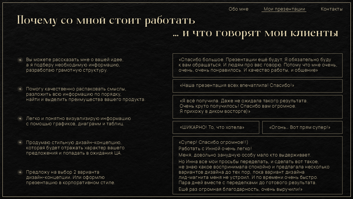 Портфолио дизайнера презентаций — Изображение №13 — Графика, Маркетинг на Dprofile