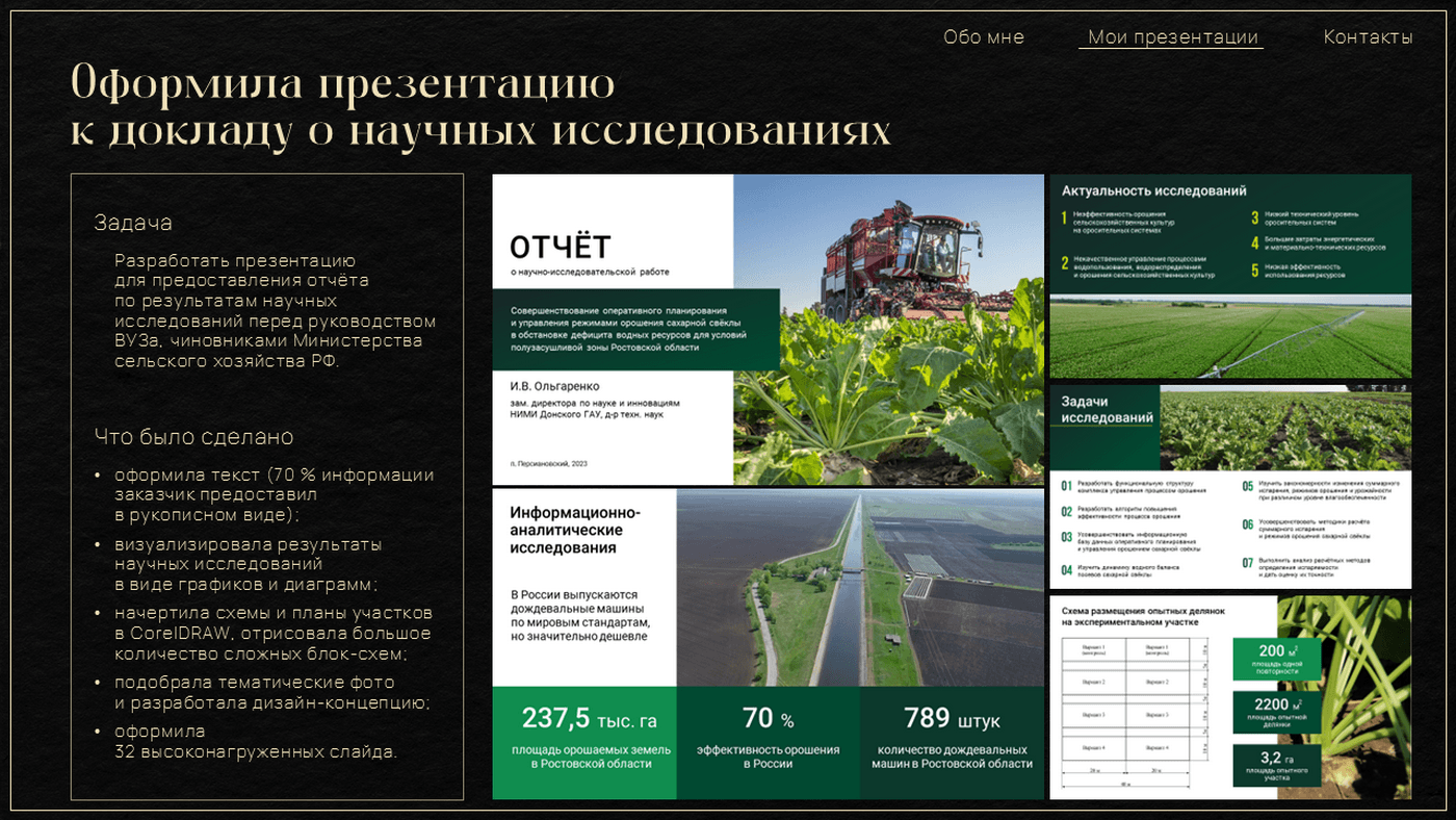 Портфолио дизайнера презентаций — Изображение №9 — Графика, Маркетинг на Dprofile
