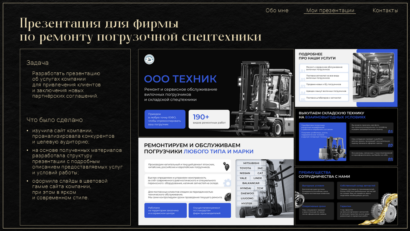 Портфолио дизайнера презентаций — Изображение №5 — Графика, Маркетинг на Dprofile