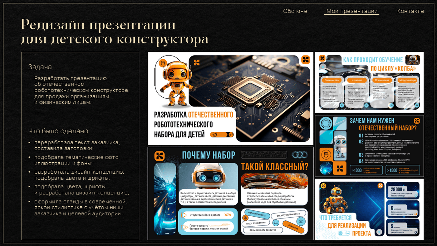 Портфолио дизайнера презентаций — Изображение №10 — Графика, Маркетинг на Dprofile
