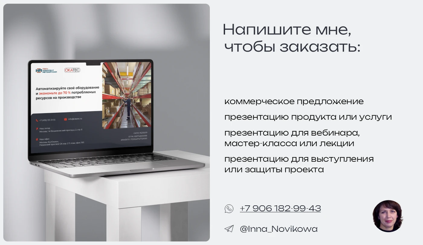 Презентация для компании — Изображение №12 — Маркетинг на Dprofile