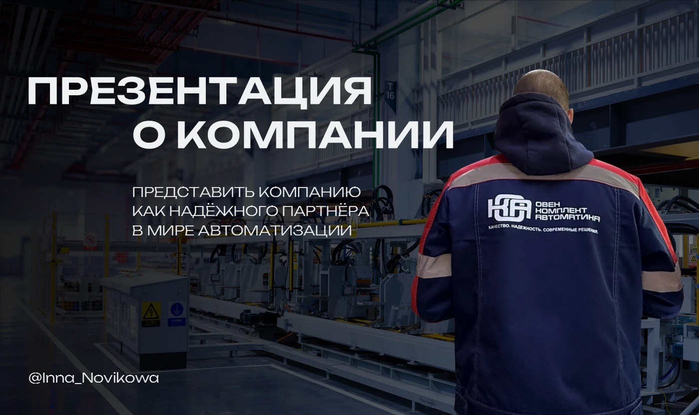 Презентация для компании — Изображение №1 — Маркетинг на Dprofile