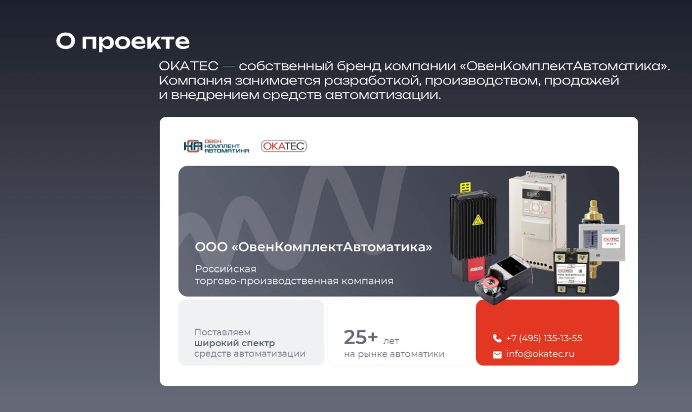 Презентация для компании — Изображение №2 — Маркетинг на Dprofile