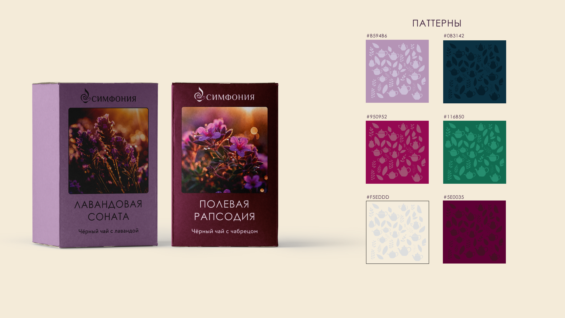 Фирменный стиль для магазина чая — Изображение №4 — Брендинг на Dprofile