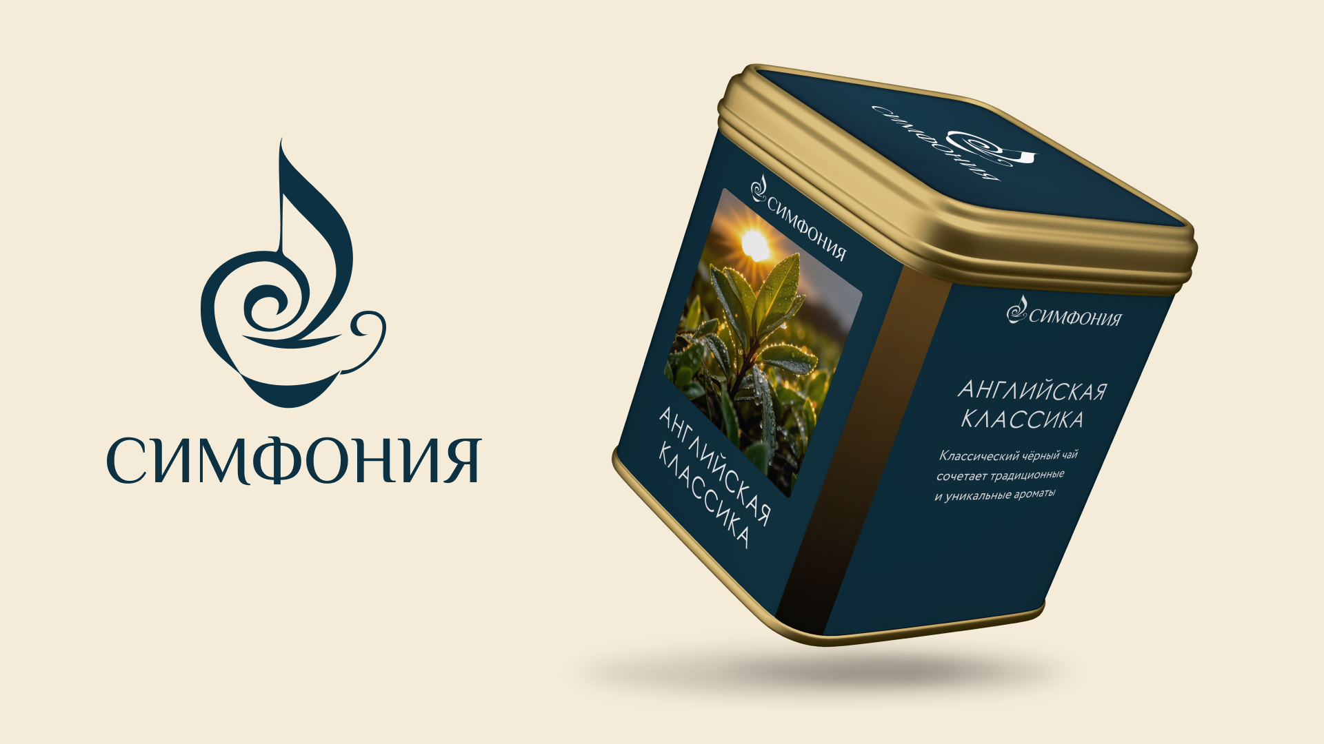 Фирменный стиль для магазина чая — Изображение №1 — Брендинг на Dprofile