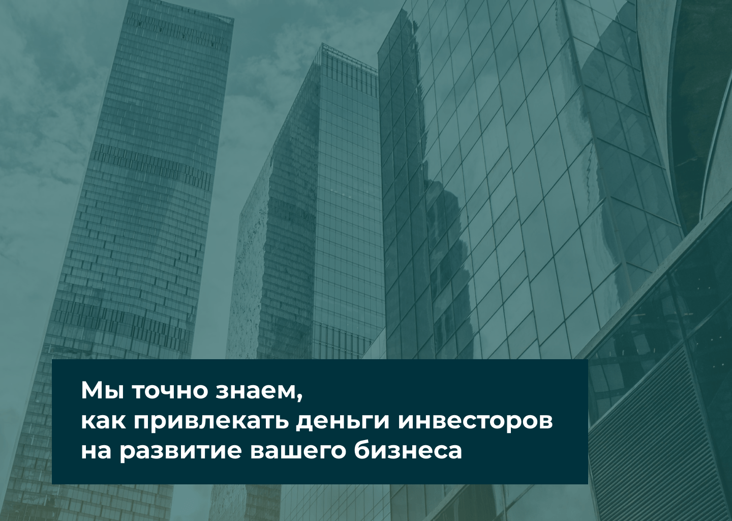 Концепт презентации для компании Иволга Капитал — Изображение №1 — Маркетинг на Dprofile