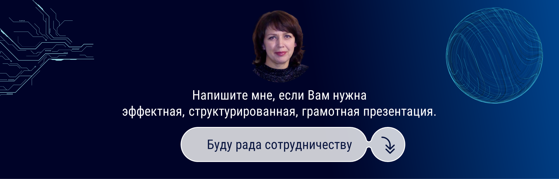 Редизайн презентации — Изображение №10 — Маркетинг на Dprofile