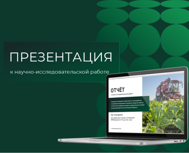 Презентация к отчёту по НИР — Маркетинг на Dprofile