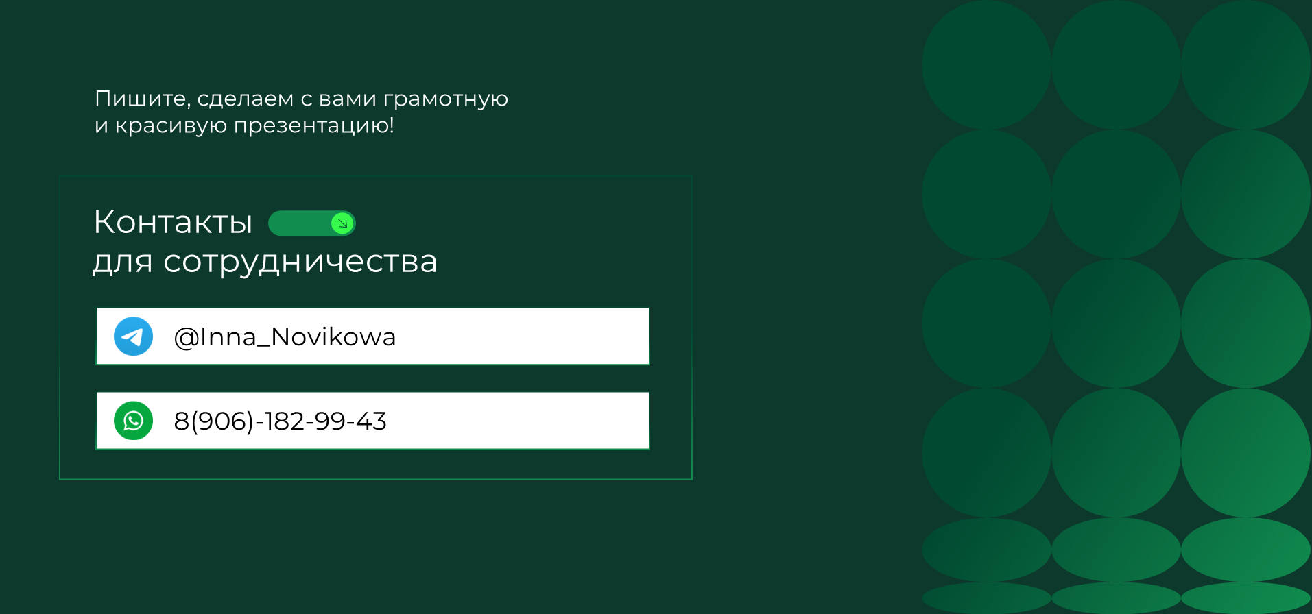 Презентация к отчёту по НИР — Изображение №7 — Маркетинг на Dprofile