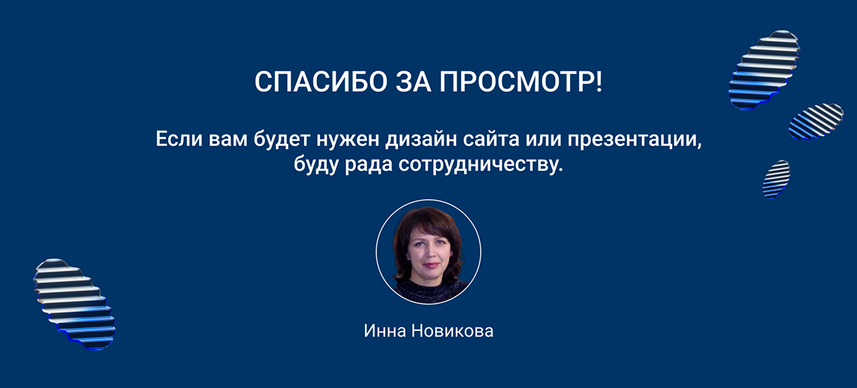 Сайт для ветеринарной клиники — Изображение №12 — Брендинг на Dprofile