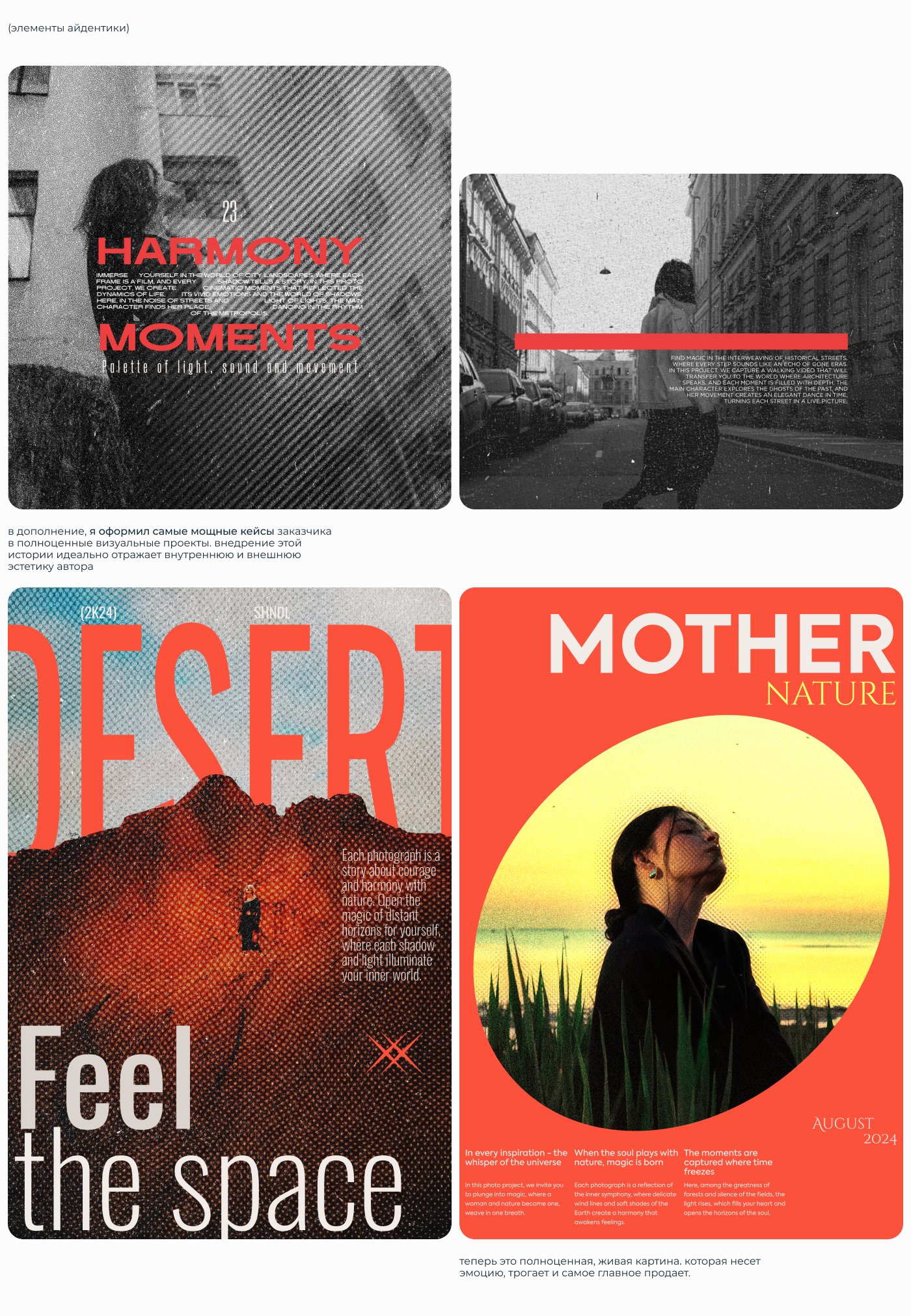 SASHUUNDEL | UI/UX | САЙТ-ПОРТФОЛИО — Изображение №6 — Интерфейсы, Брендинг на Dprofile