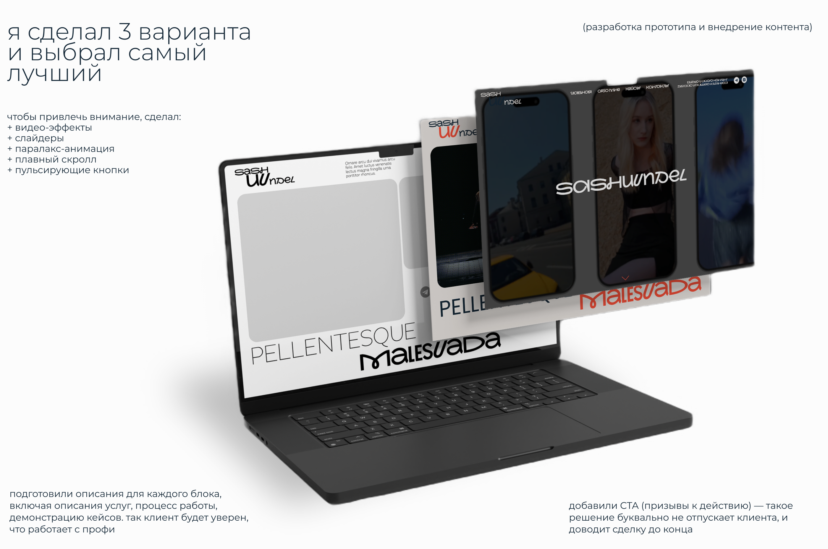 SASHUUNDEL | UI/UX | САЙТ-ПОРТФОЛИО — Изображение №5 — Интерфейсы, Брендинг на Dprofile