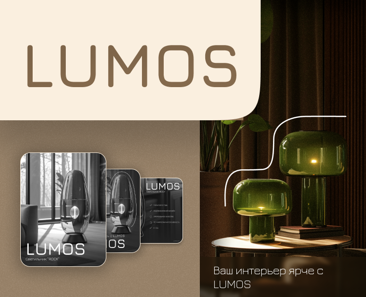 LUMOS. Карточки для маркетплейсов. — Брендинг, Графика на Dprofile