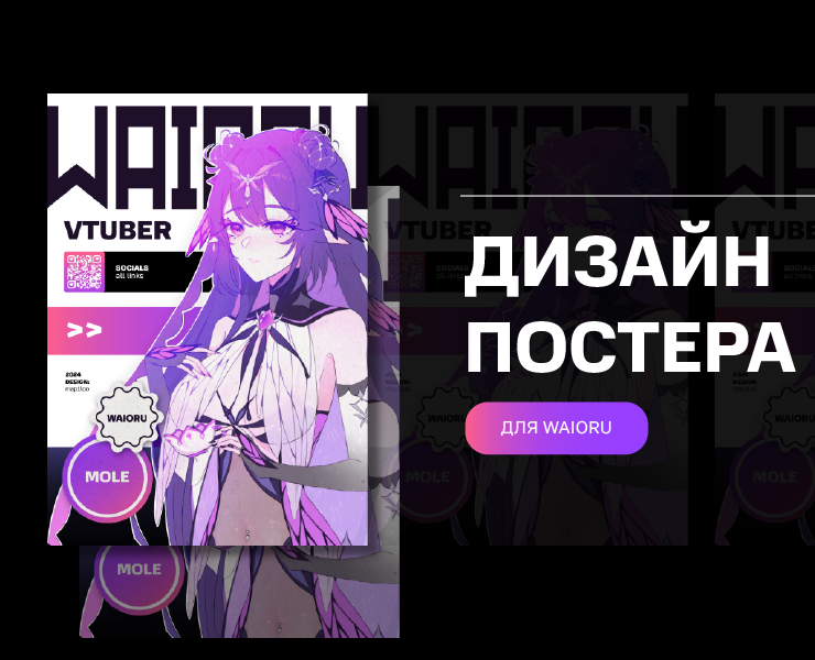 POSTER DESIGN | WAIORU — Иллюстрация, Графика на Dprofile
