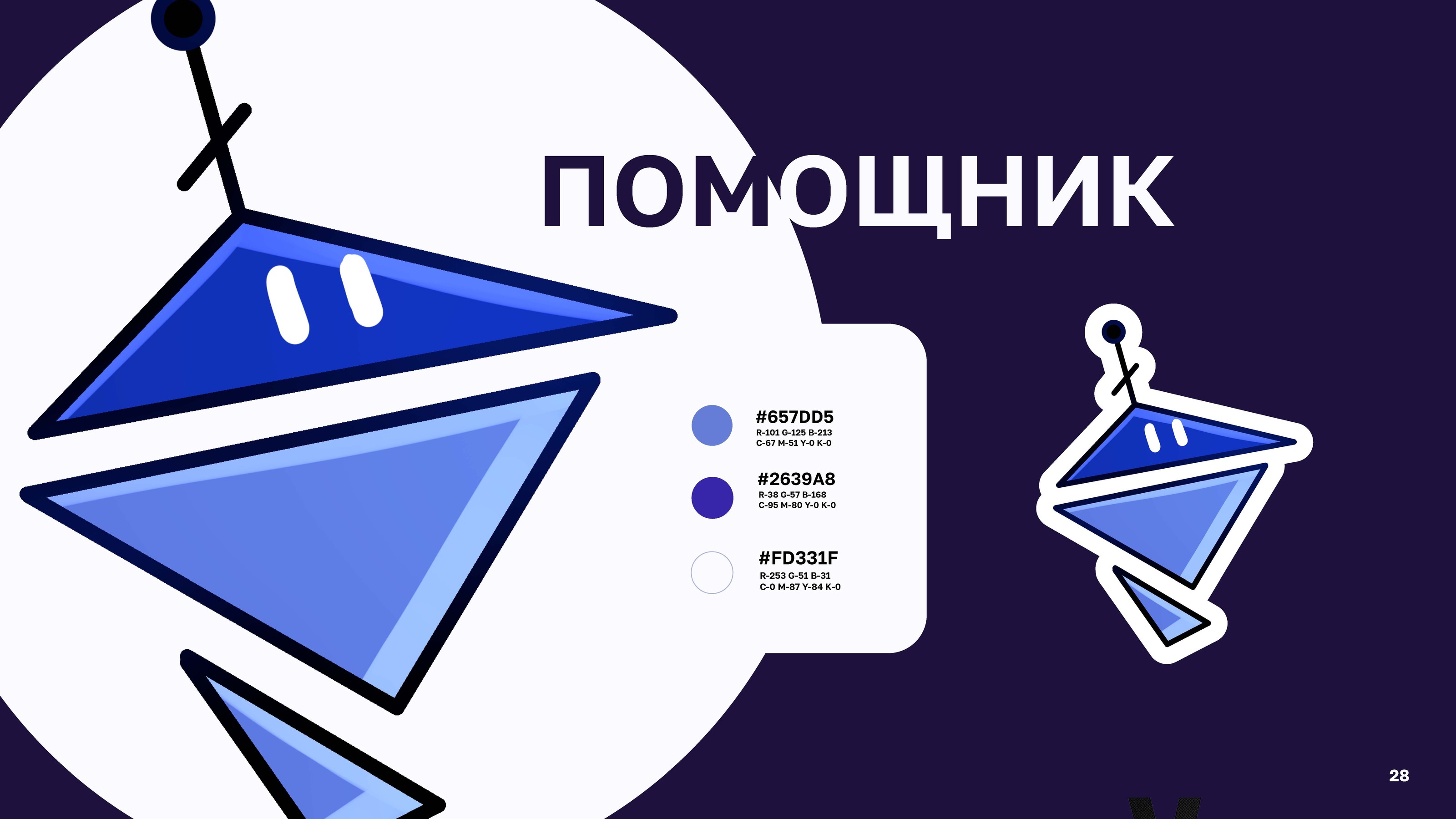 Брендук Кемп Креативных Индустрий (ККИ) — Изображение №28 — Брендинг, Иллюстрация на Dprofile