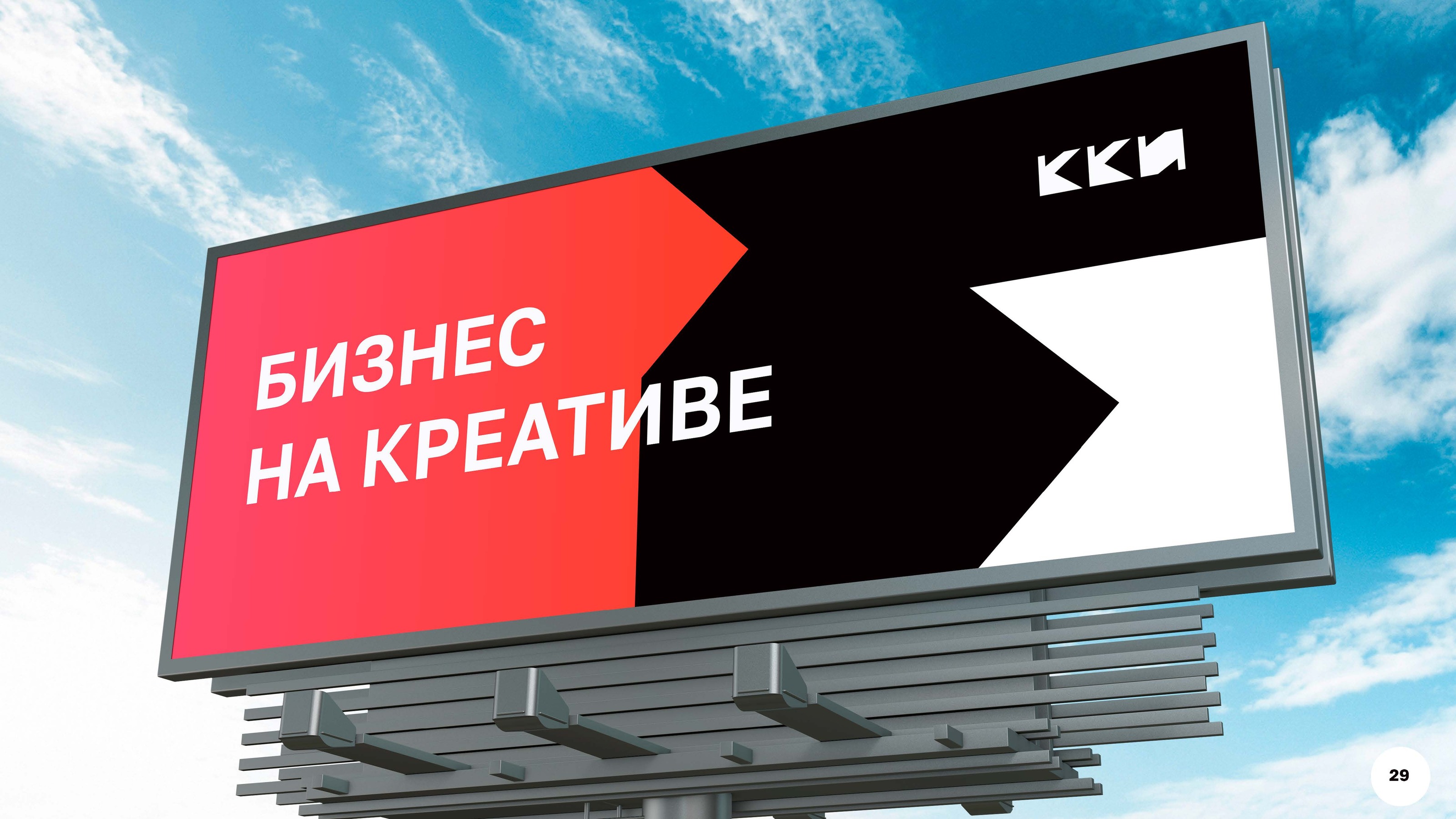 Брендук Кемп Креативных Индустрий (ККИ) — Изображение №29 — Брендинг, Иллюстрация на Dprofile
