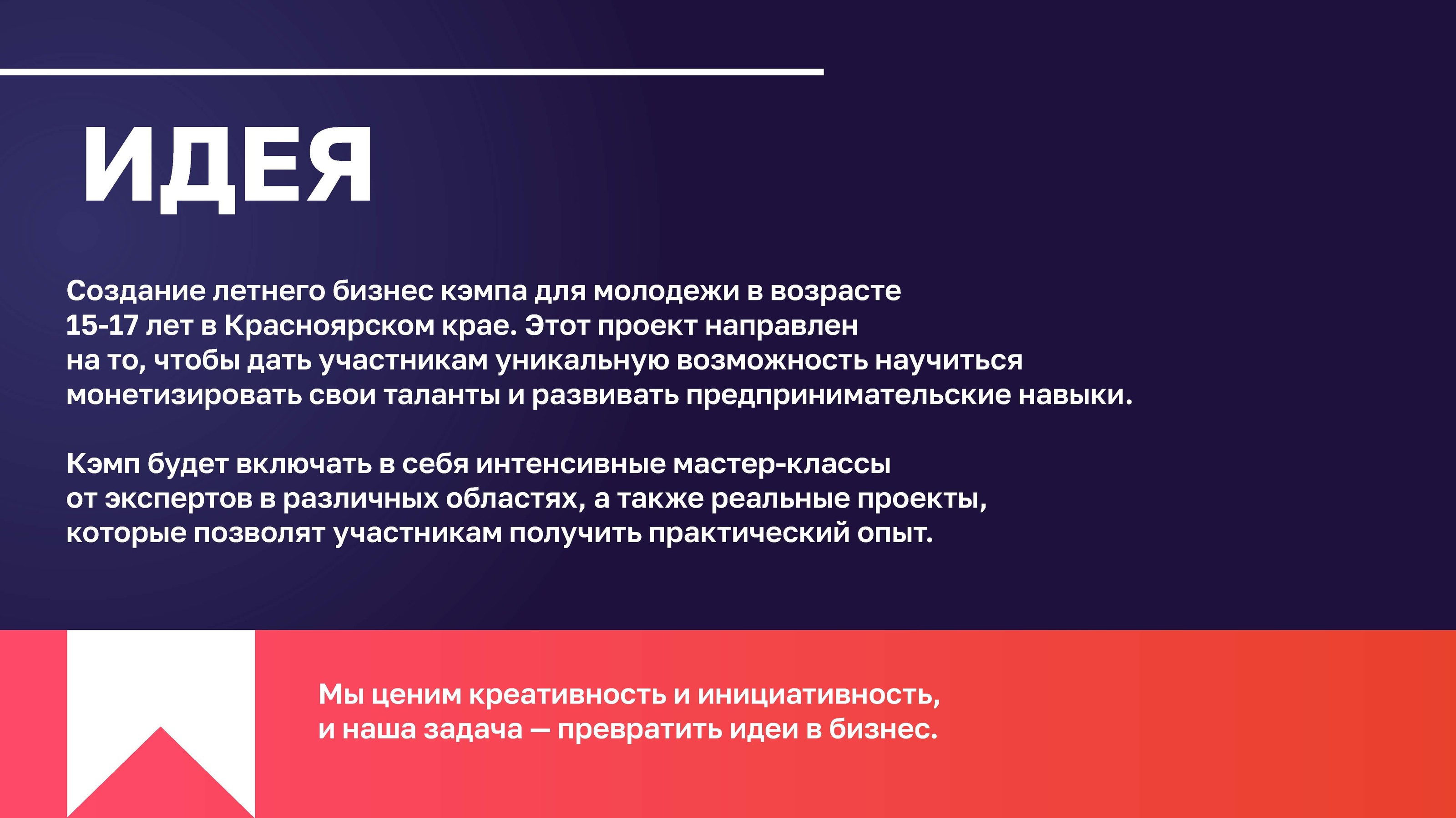 Брендук Кемп Креативных Индустрий (ККИ) — Изображение №3 — Брендинг, Иллюстрация на Dprofile
