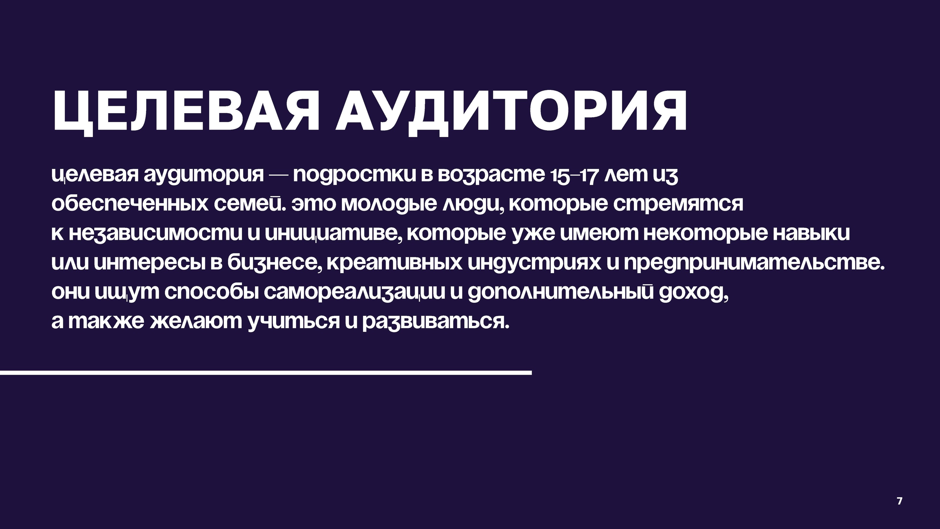 Брендук Кемп Креативных Индустрий (ККИ) — Изображение №7 — Брендинг, Иллюстрация на Dprofile