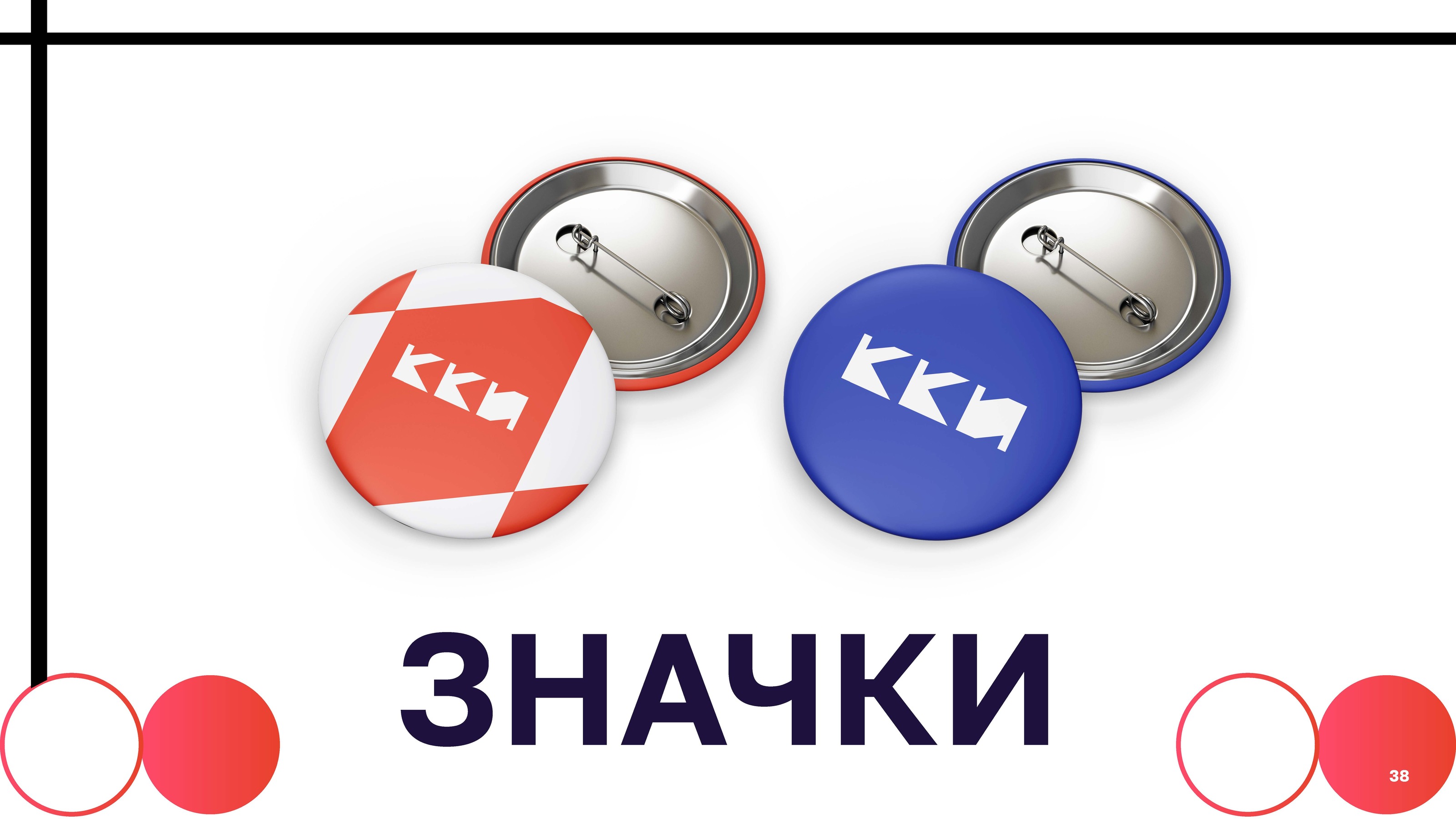Брендук Кемп Креативных Индустрий (ККИ) — Изображение №36 — Брендинг, Иллюстрация на Dprofile