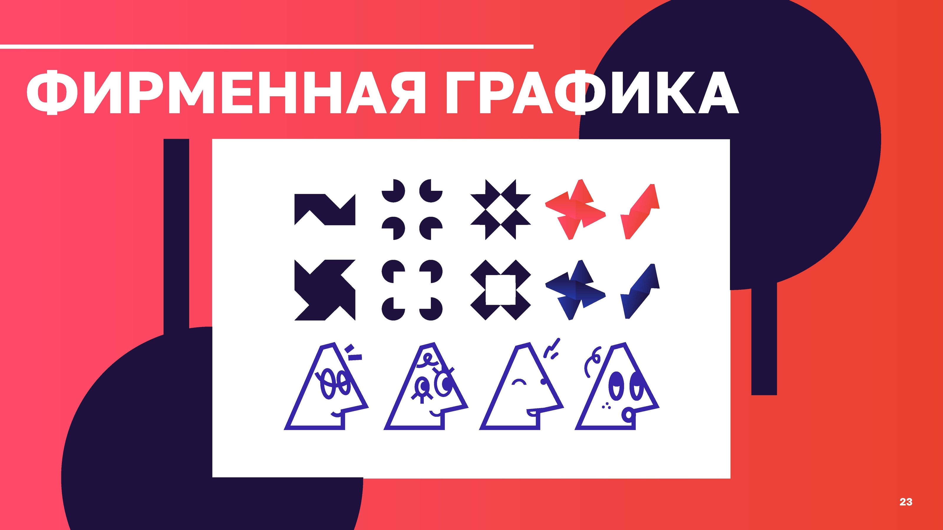 Брендук Кемп Креативных Индустрий (ККИ) — Изображение №23 — Брендинг, Иллюстрация на Dprofile