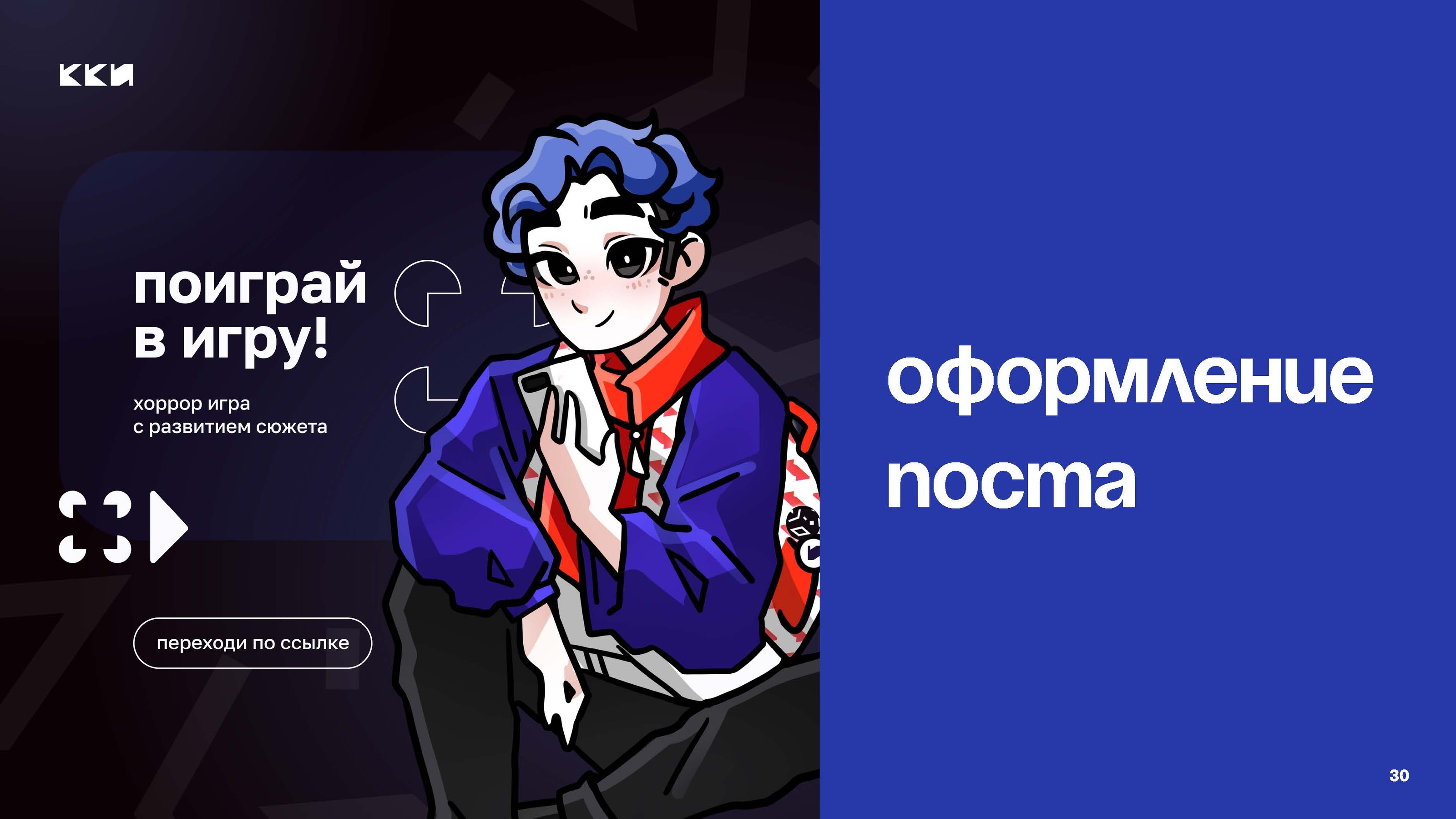 Брендук Кемп Креативных Индустрий (ККИ) — Изображение №30 — Брендинг, Иллюстрация на Dprofile