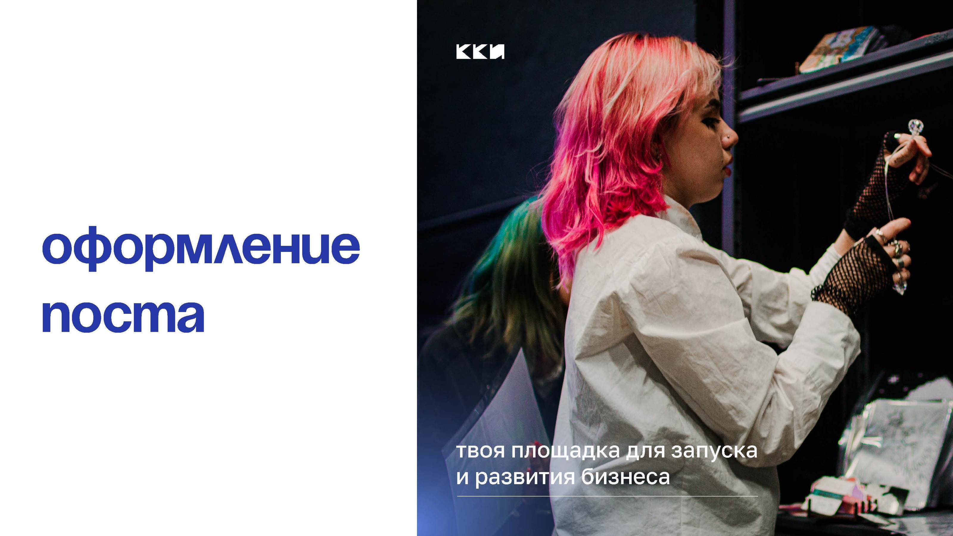 Брендук Кемп Креативных Индустрий (ККИ) — Изображение №31 — Брендинг, Иллюстрация на Dprofile