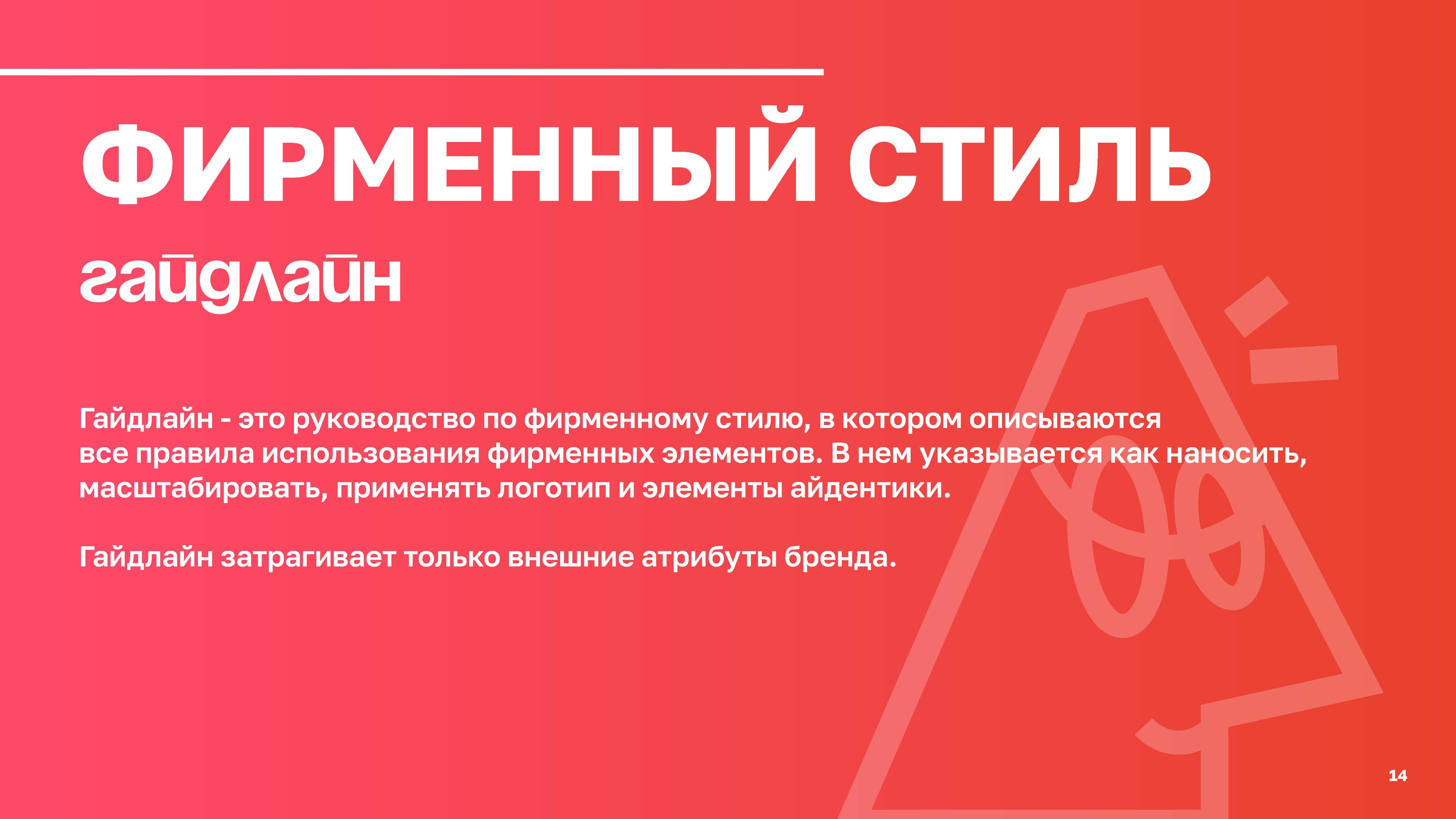 Брендук Кемп Креативных Индустрий (ККИ) — Изображение №14 — Брендинг, Иллюстрация на Dprofile