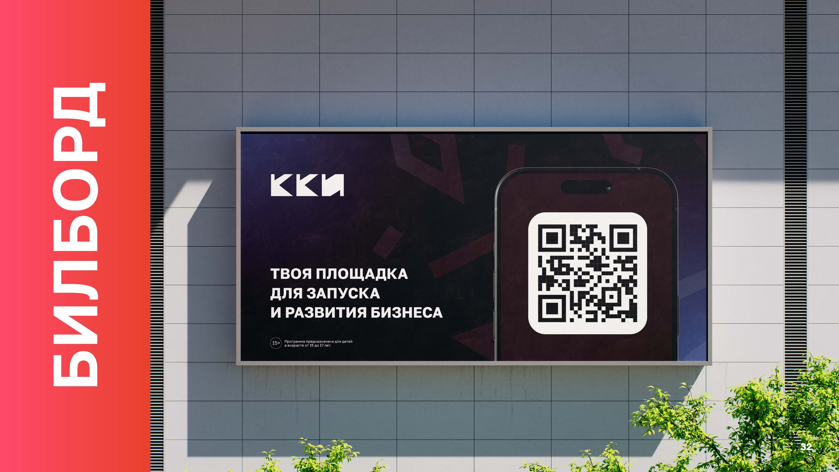 Брендук Кемп Креативных Индустрий (ККИ) — Изображение №32 — Брендинг, Иллюстрация на Dprofile