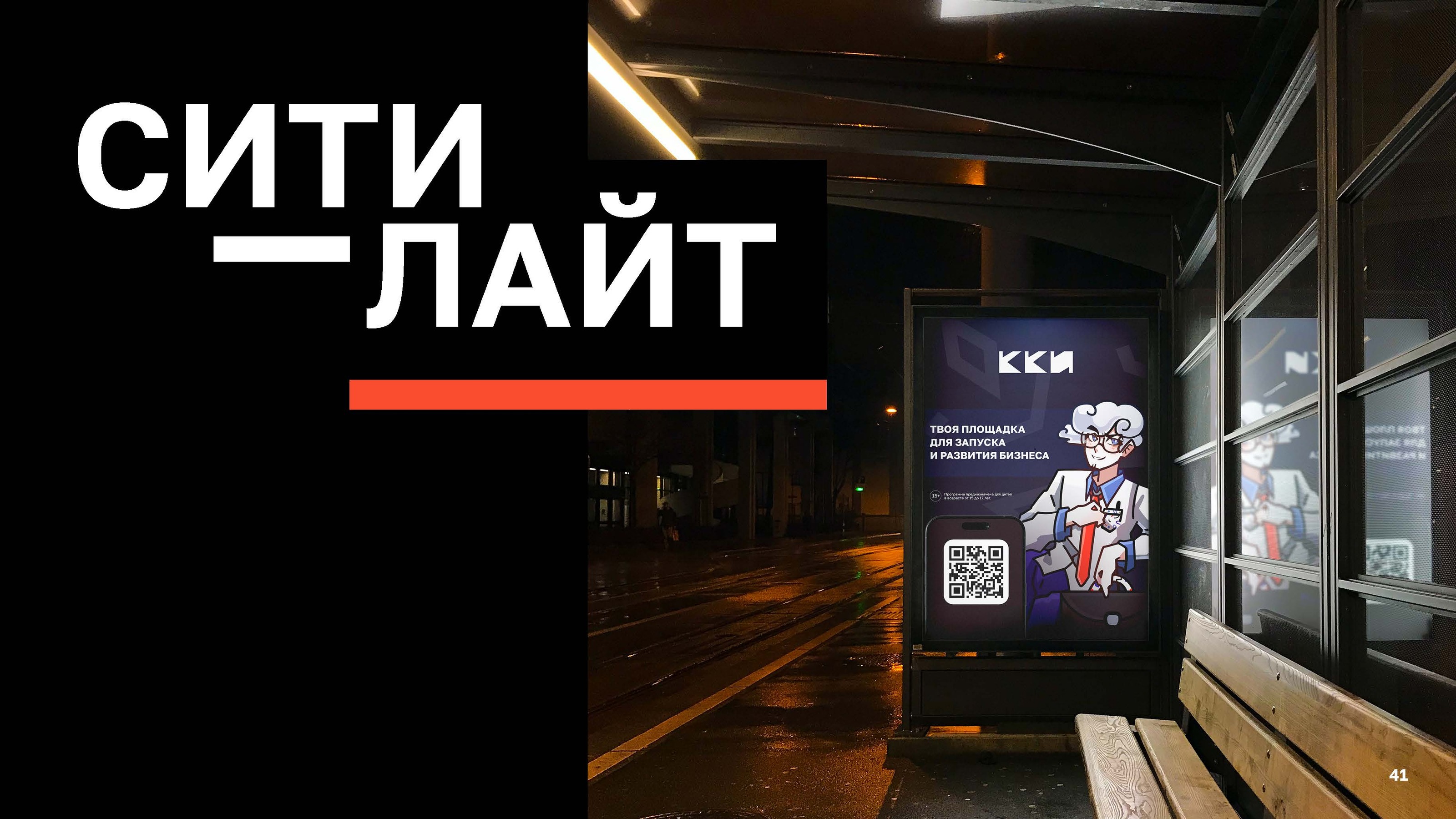 Брендук Кемп Креативных Индустрий (ККИ) — Изображение №39 — Брендинг, Иллюстрация на Dprofile