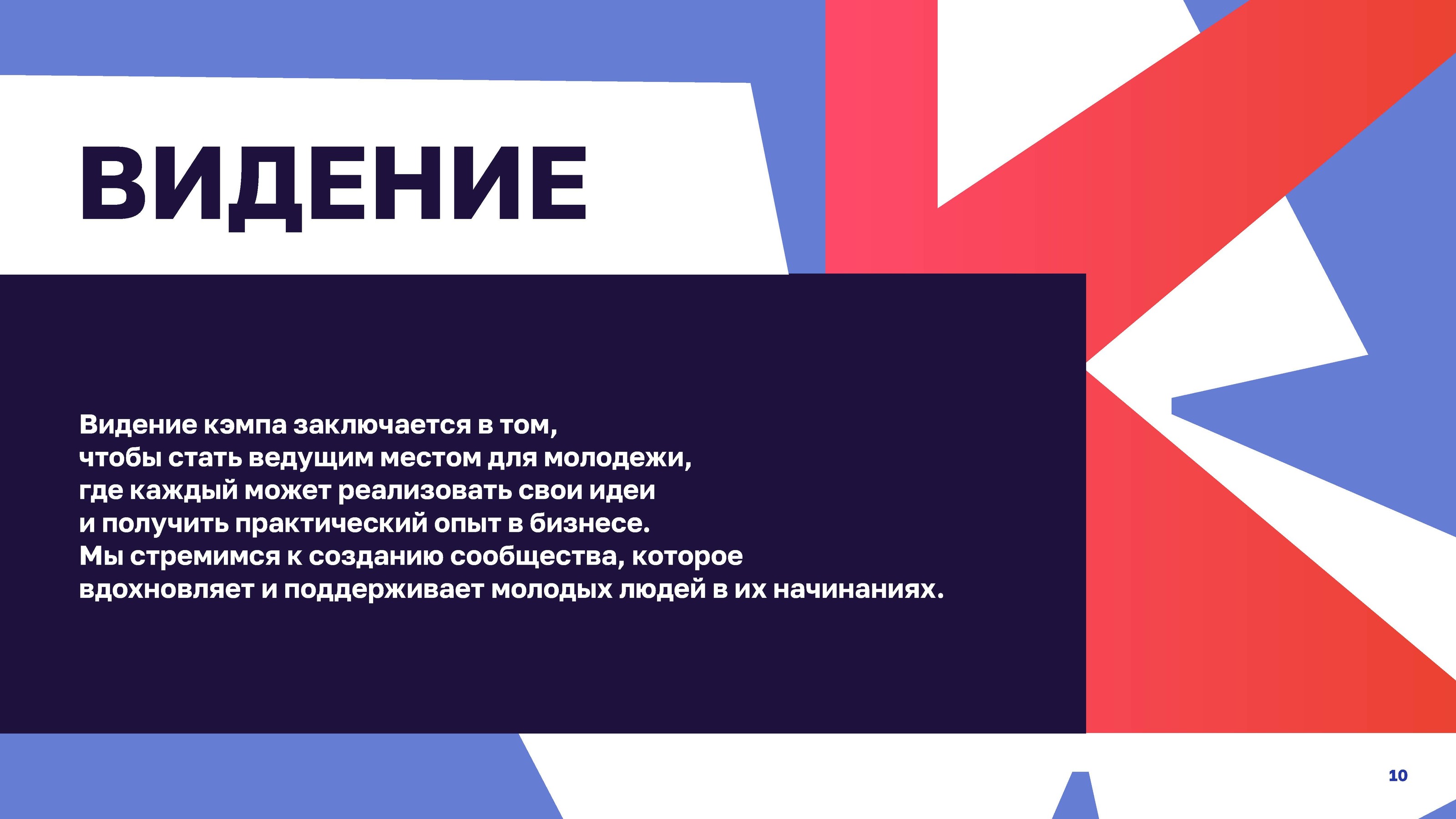 Брендук Кемп Креативных Индустрий (ККИ) — Изображение №10 — Брендинг, Иллюстрация на Dprofile