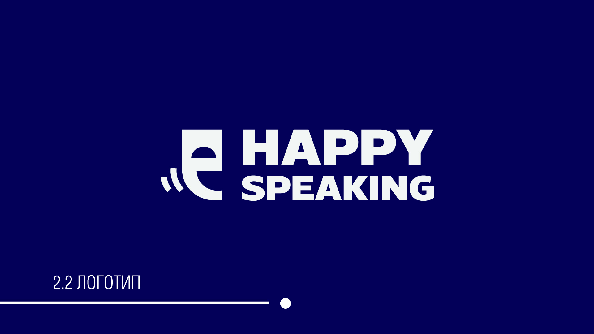 Брендбук - Happy Speaking — Изображение №9 — Интерфейсы, Брендинг на Dprofile