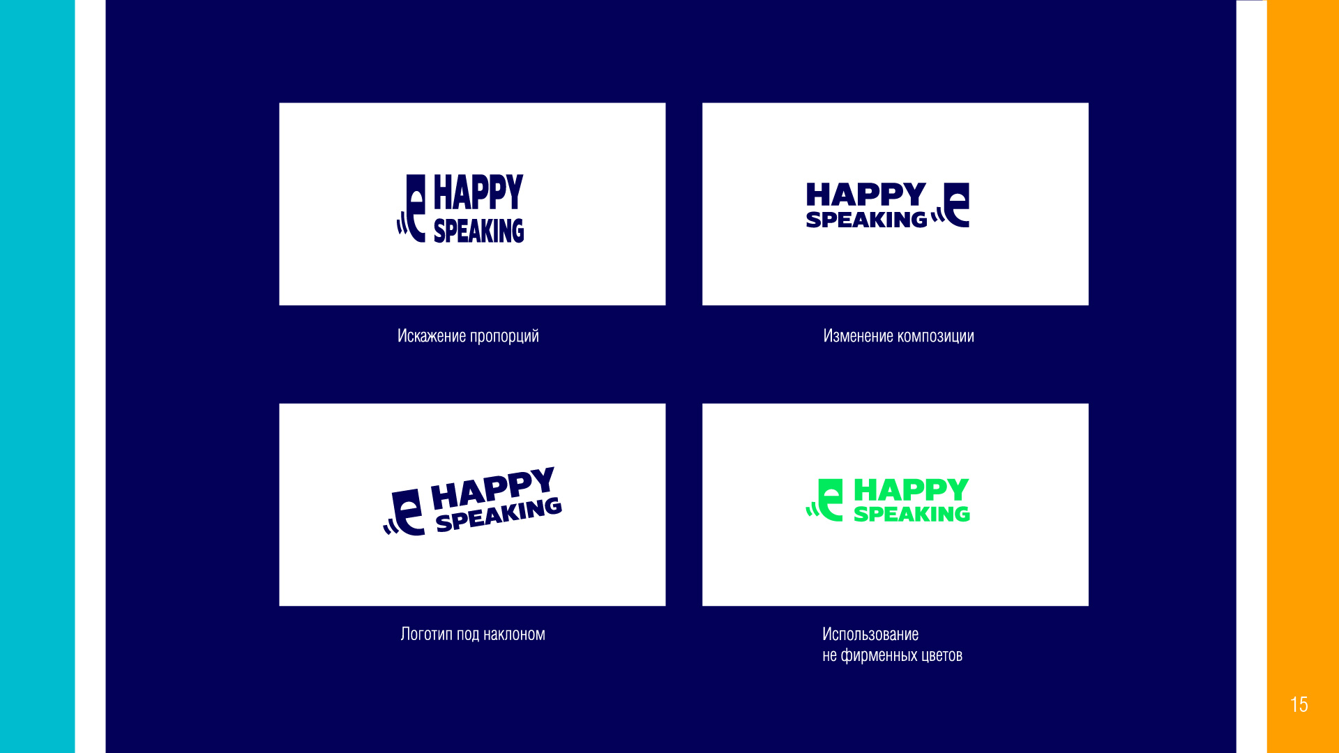 Брендбук - Happy Speaking — Изображение №15 — Интерфейсы, Брендинг на Dprofile
