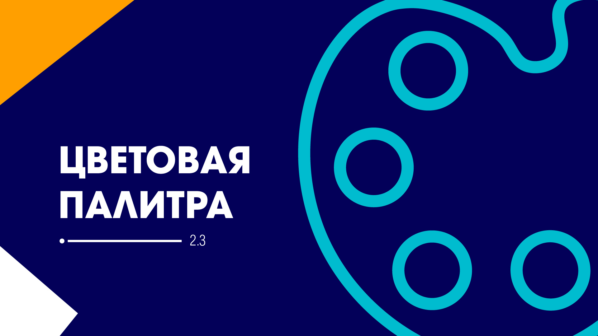 Брендбук - Happy Speaking — Изображение №16 — Интерфейсы, Брендинг на Dprofile