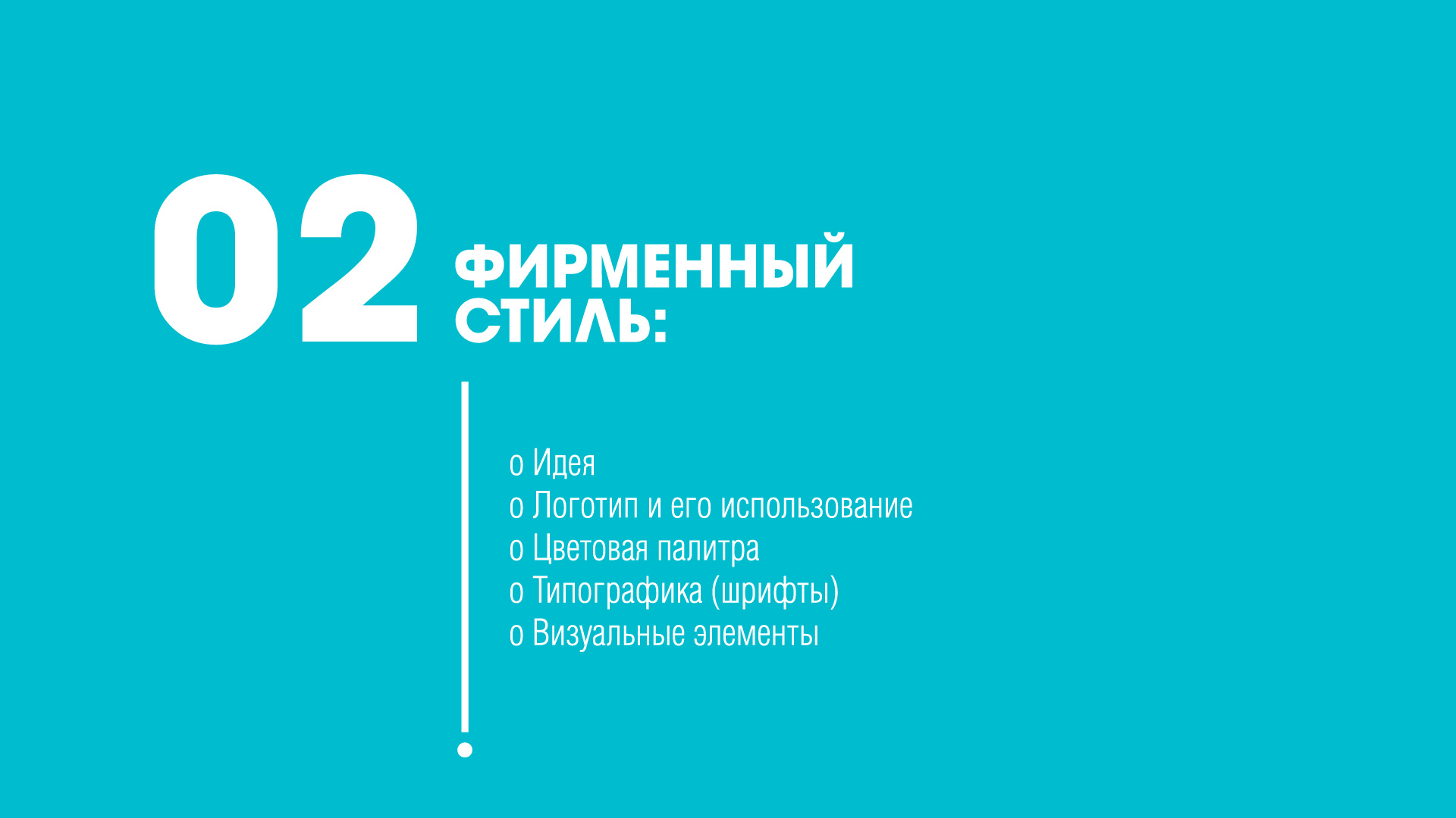 Брендбук - Happy Speaking — Изображение №7 — Интерфейсы, Брендинг на Dprofile