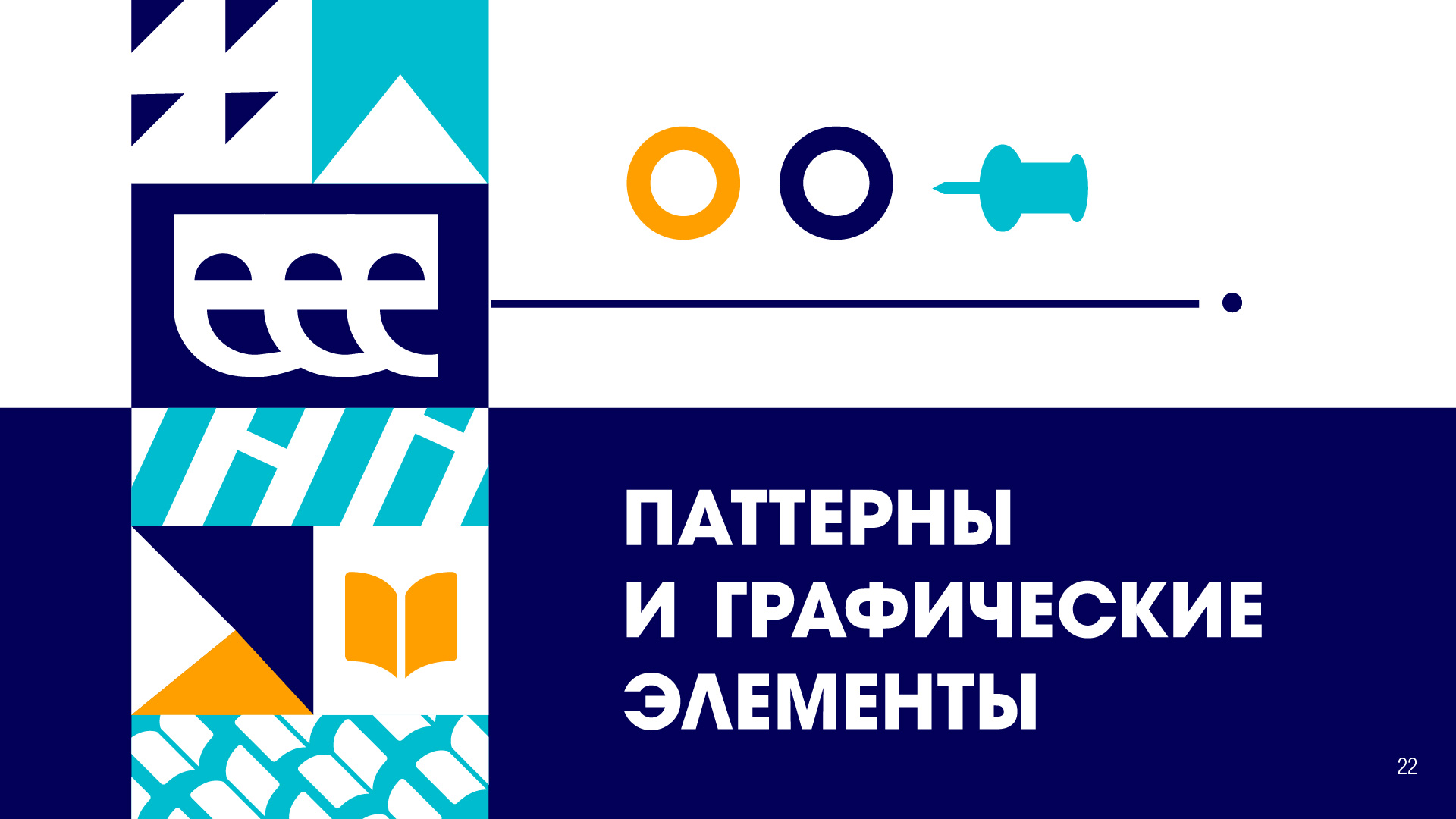 Брендбук - Happy Speaking — Изображение №22 — Интерфейсы, Брендинг на Dprofile