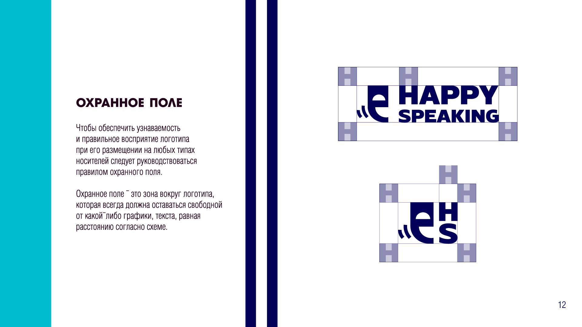 Брендбук - Happy Speaking — Изображение №12 — Интерфейсы, Брендинг на Dprofile