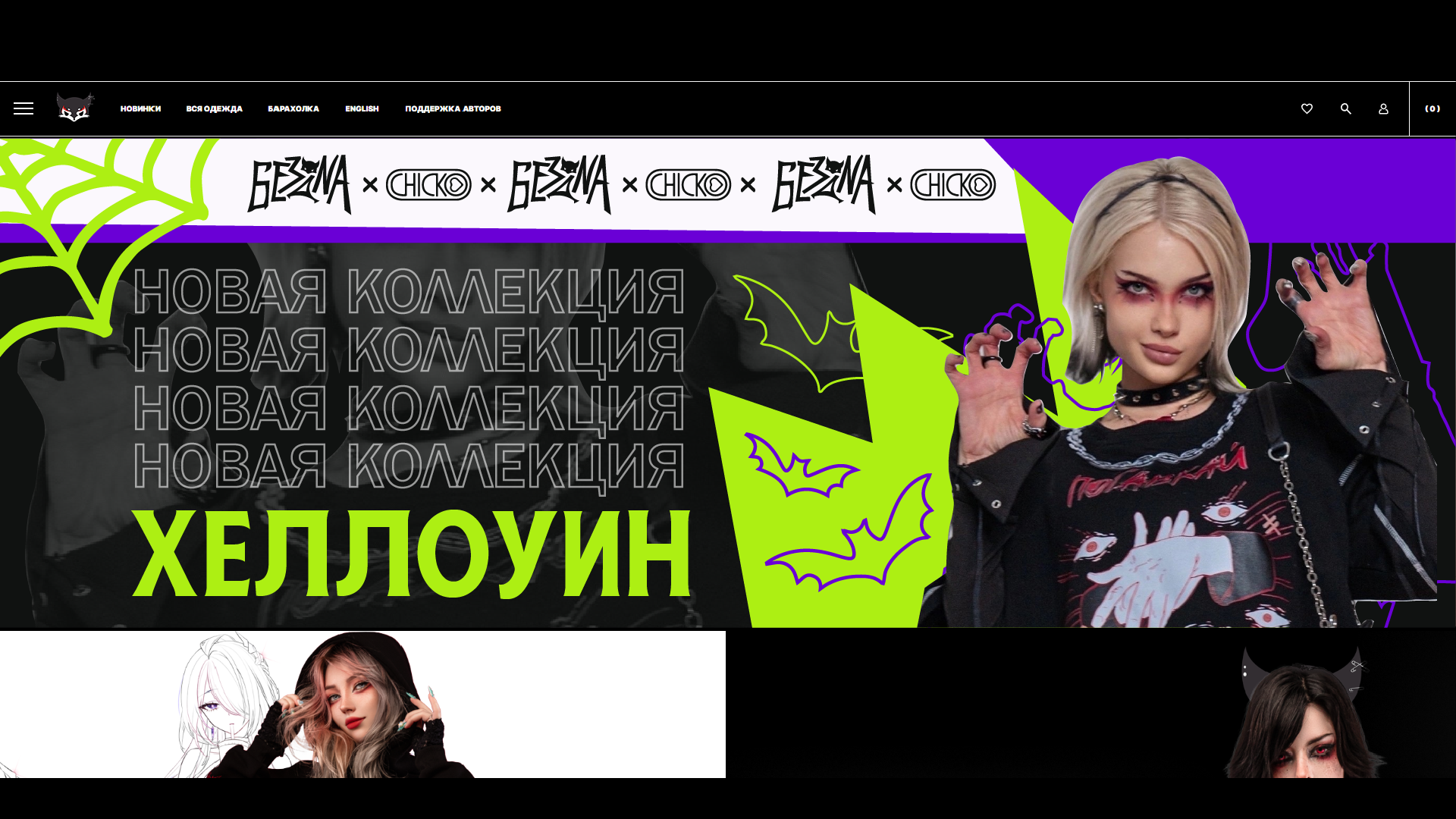 Тестовое задание - бренд БЕЗДНА — Изображение №2 — Интерфейсы, Маркетинг на Dprofile