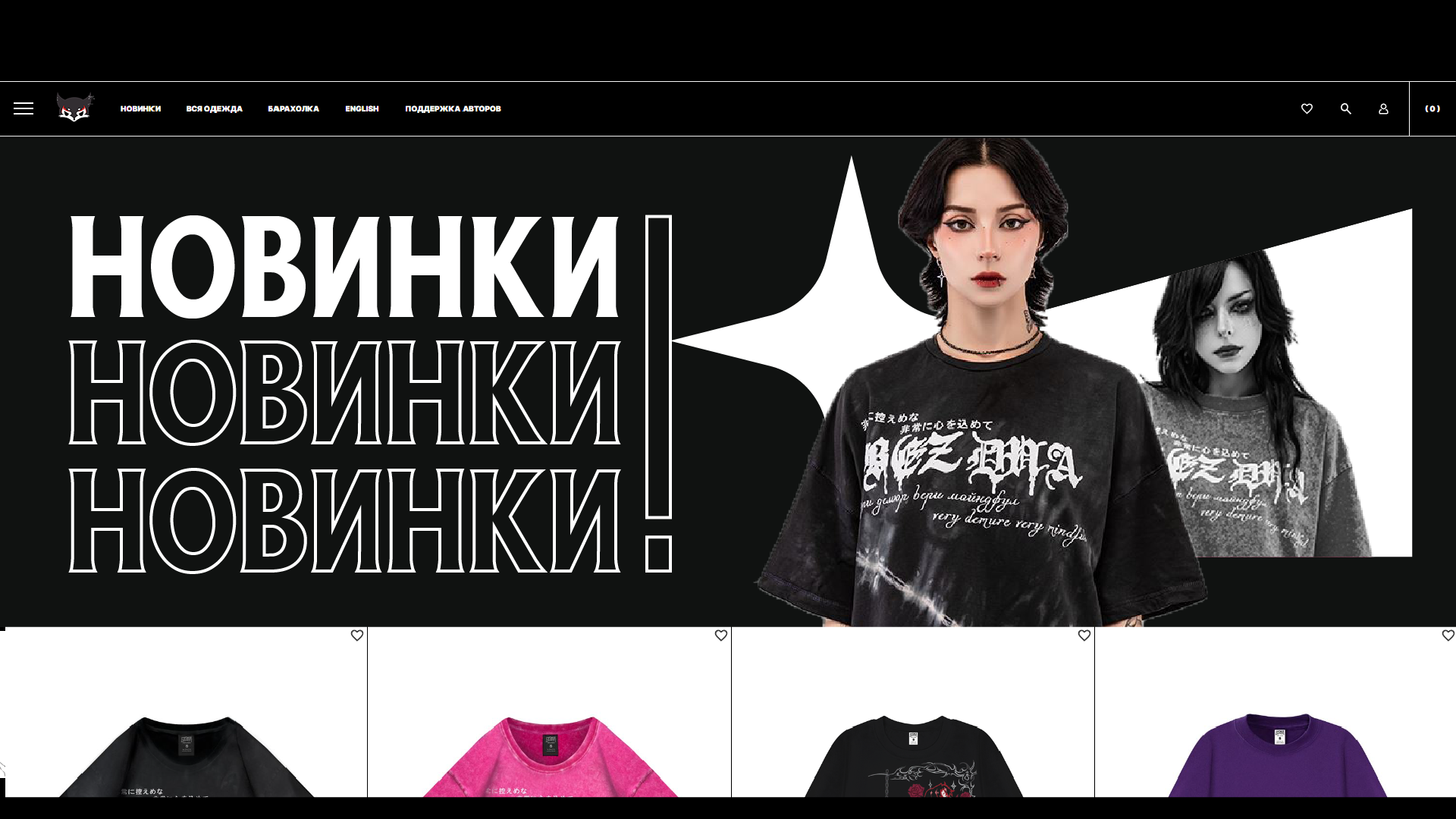 Тестовое задание - бренд БЕЗДНА — Изображение №4 — Интерфейсы, Маркетинг на Dprofile